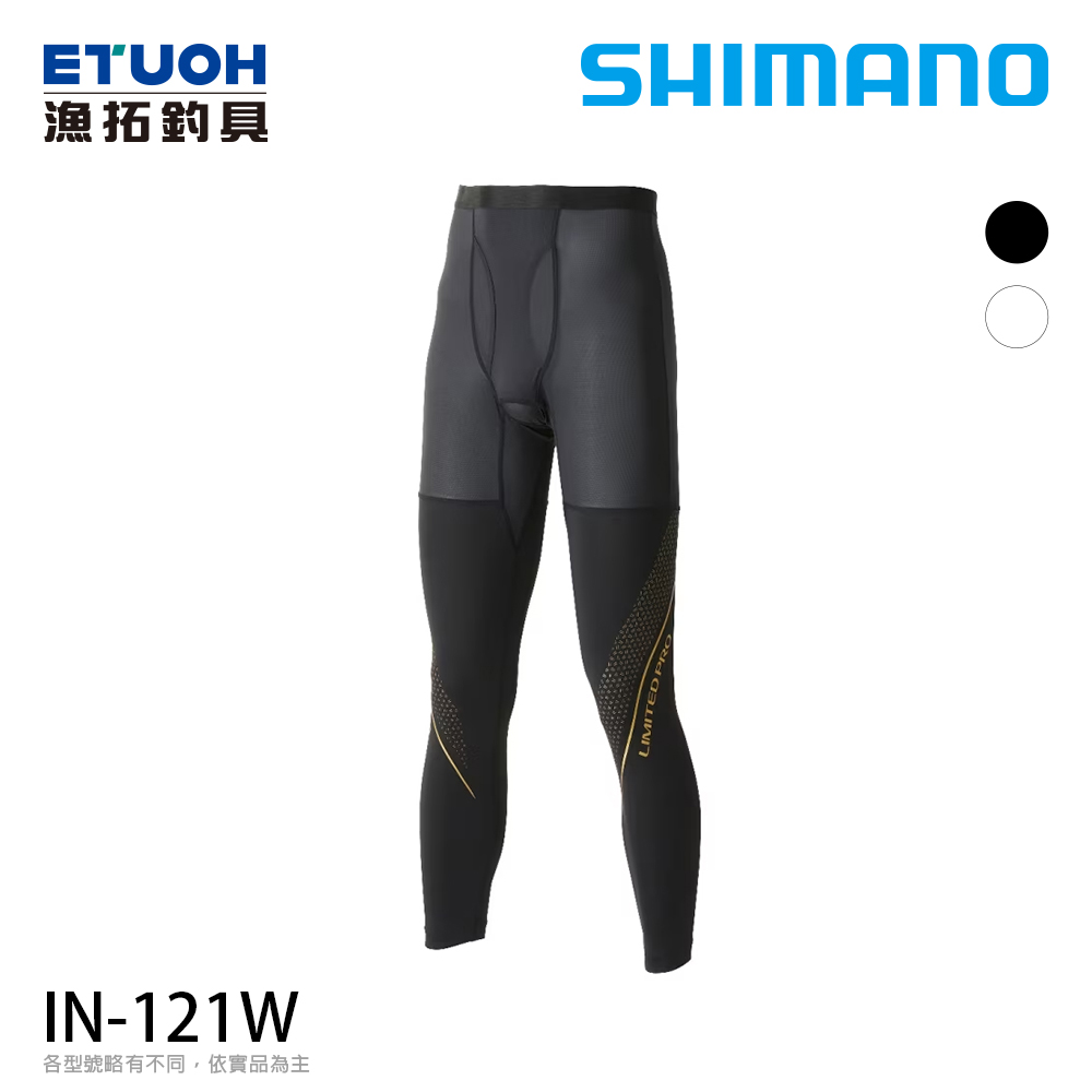 SHIMANO IN-121W LTD黑 [防曬內搭褲]